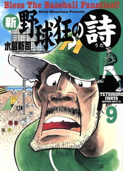 Cover of Vol. 9