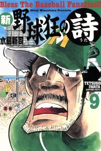 Vol. 9