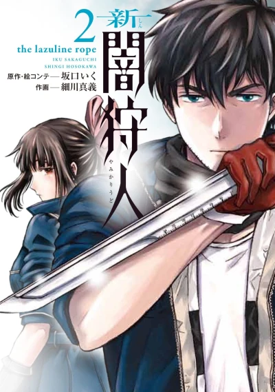 Cover of Volume 2
