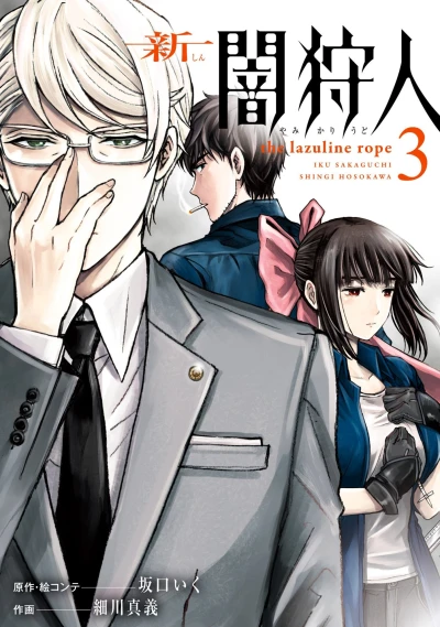 Cover of Volume 3