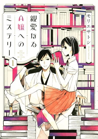 Cover of Vol. 1