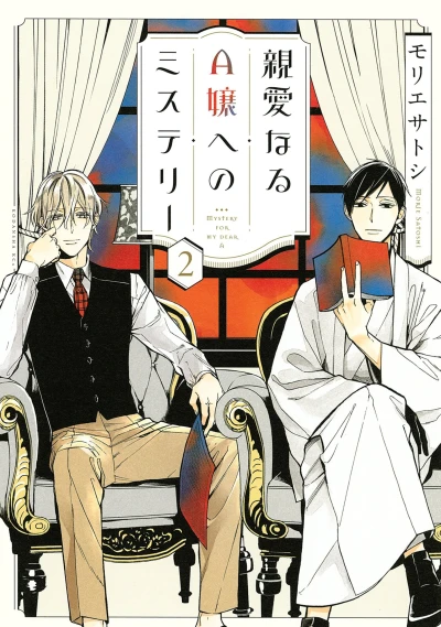 Cover of Vol. 2