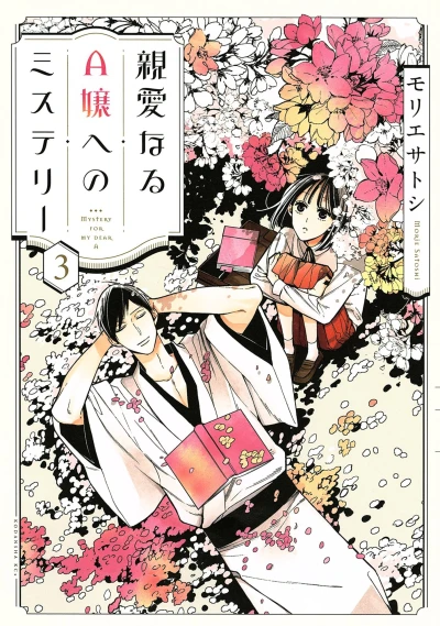 Cover of Vol. 3