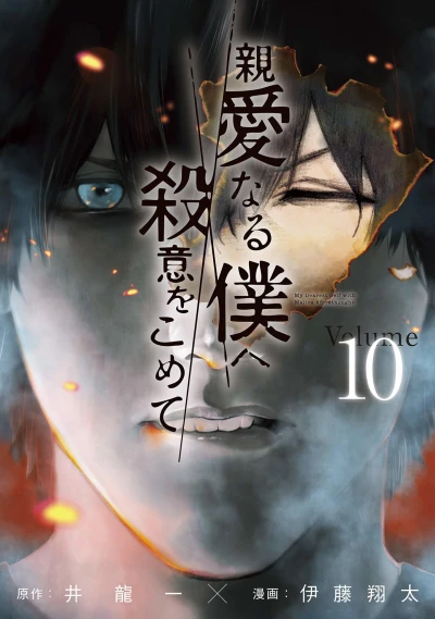 Cover of Volume 10