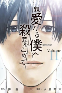 Volume 11