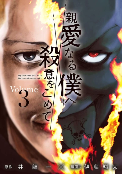 Cover of Volume 3