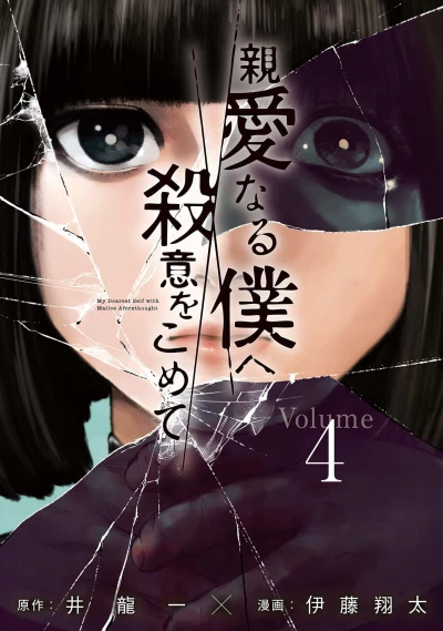Cover of Volume 4