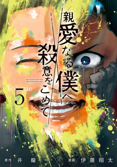 Cover of Volume 5