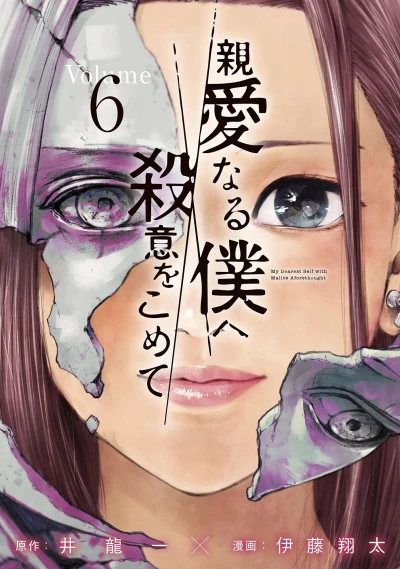 Cover of Volume 6