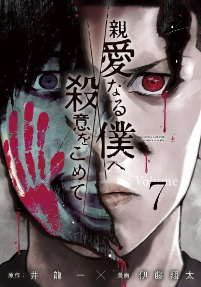 Cover of Volume 7