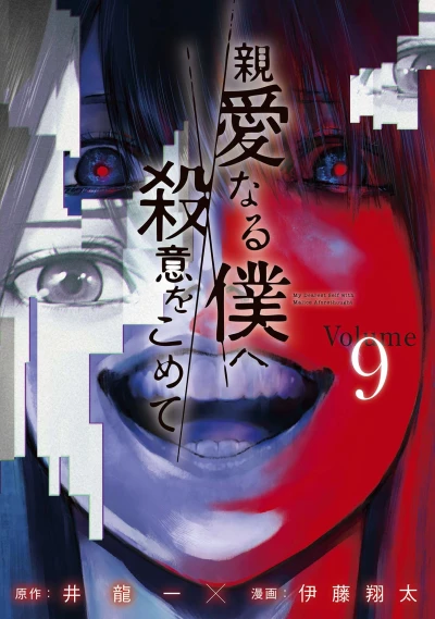 Cover of Volume 9