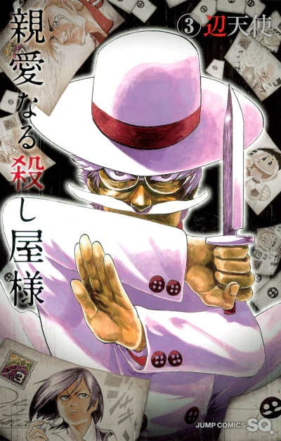 Cover of Vol. 3