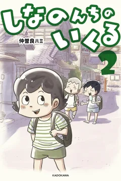 Volume 2