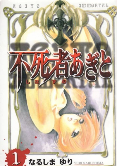 Cover of Vol. 1