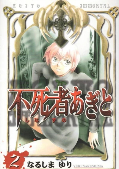 Cover of Vol. 2