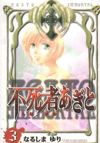 Cover of Vol. 3