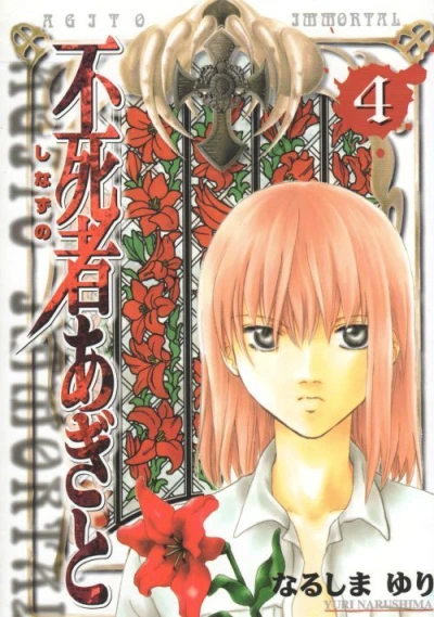 Cover of Vol. 4