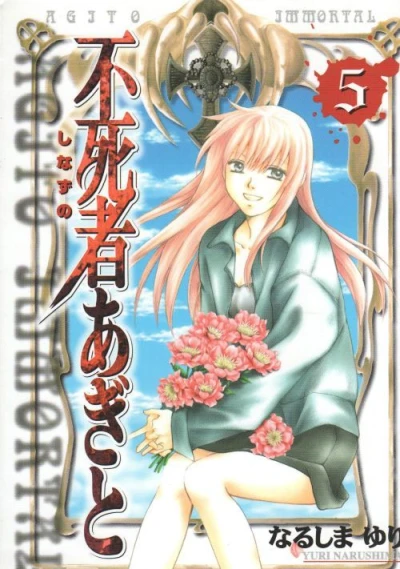 Cover of Vol. 5