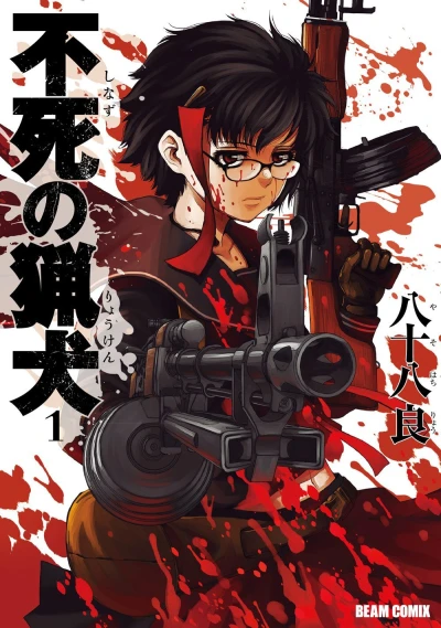 Cover of Vol. 1