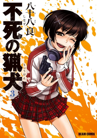 Cover of Vol. 3