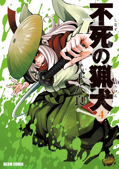 Cover of Vol. 4