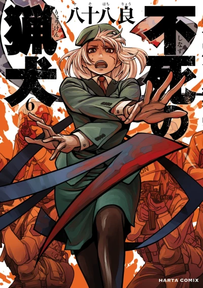 Cover of Vol. 6