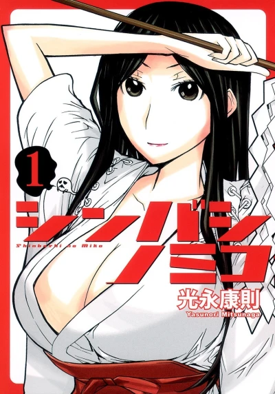 Cover of Vol. 1