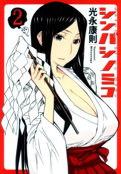 Cover of Vol. 2