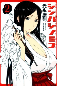 Vol. 2