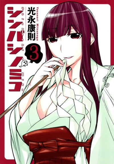 Cover of Vol. 3