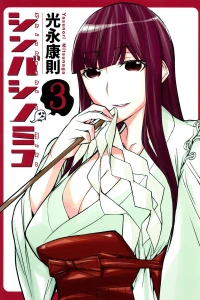 Vol. 3