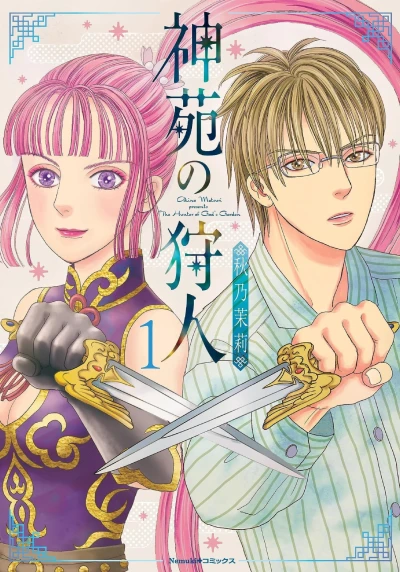 Cover of Vol. 1