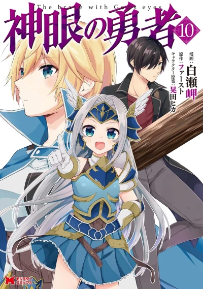 Cover of Vol. 10
