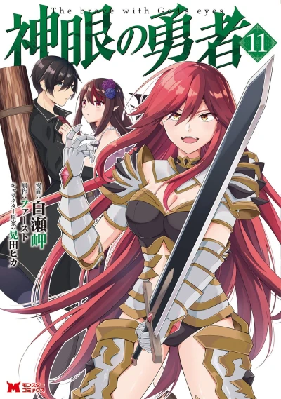 Cover of Vol. 11