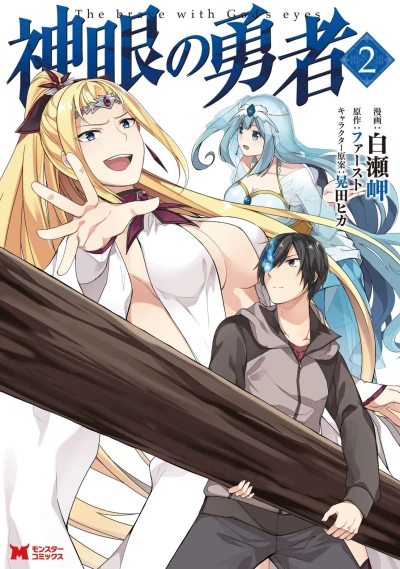 Cover of Vol. 2