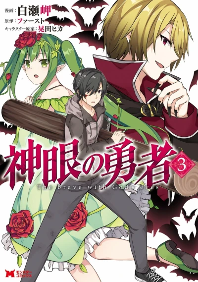 Cover of Vol. 3