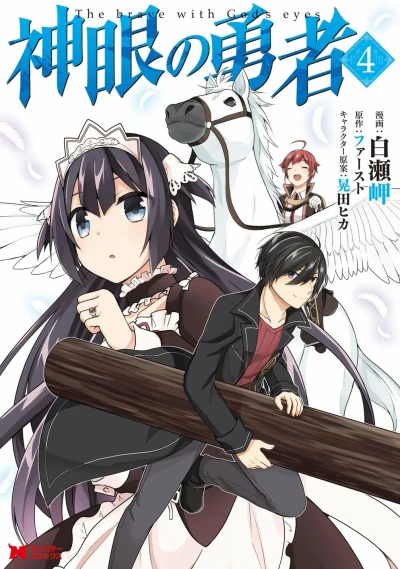 Cover of Vol. 4