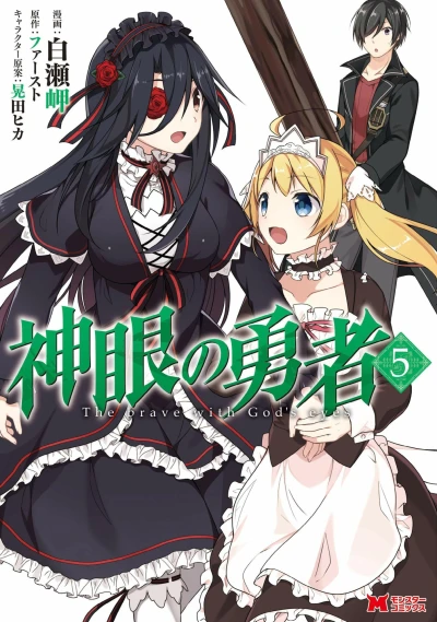 Cover of Vol. 5