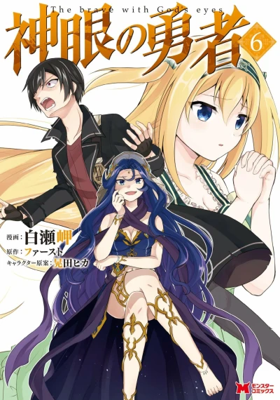 Cover of Vol. 6