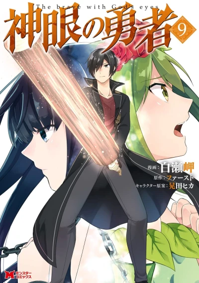 Cover of Vol. 9