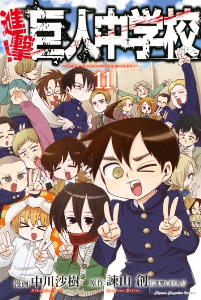 Cover of Vol. 11