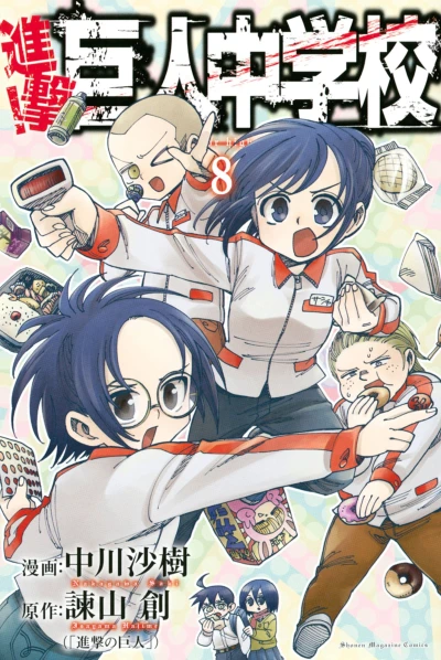 Cover of Vol. 8