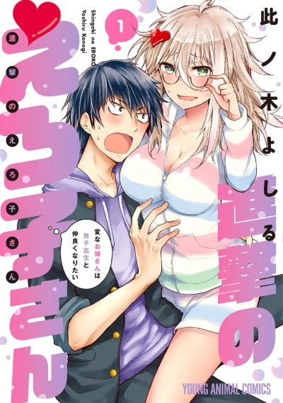 Cover of Vol. 1