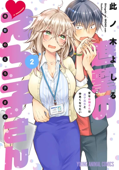 Cover of Vol. 2