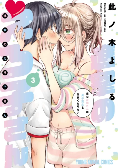 Cover of Vol. 3