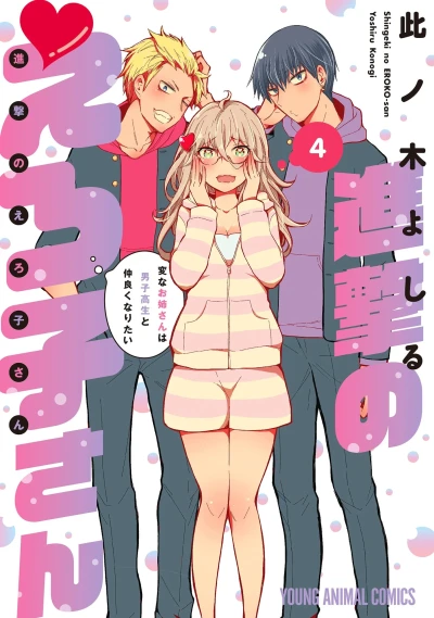 Cover of Vol. 4