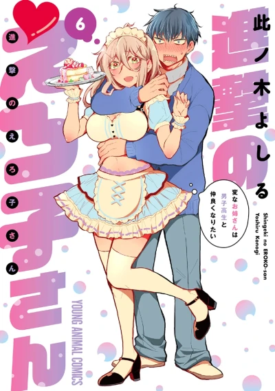 Cover of Vol. 6