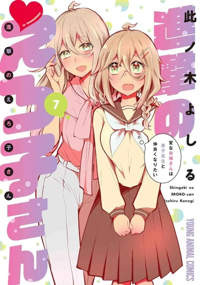 Cover of Vol. 7