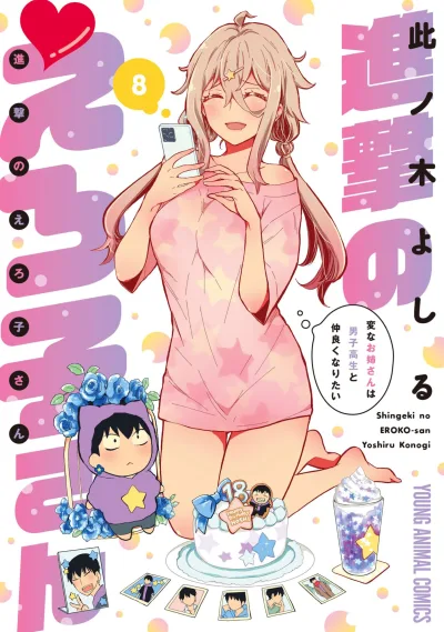 Cover of Vol. 8