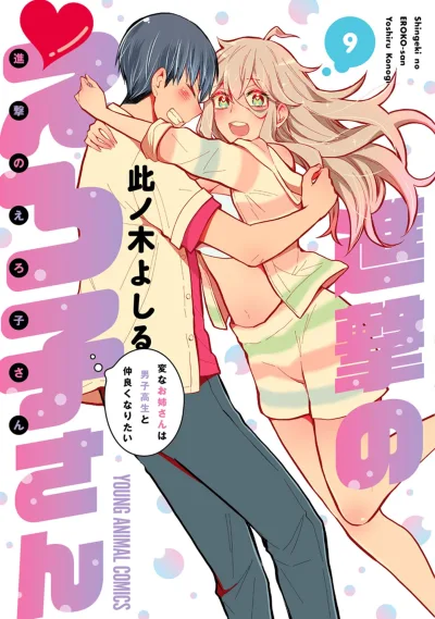 Cover of Vol. 9